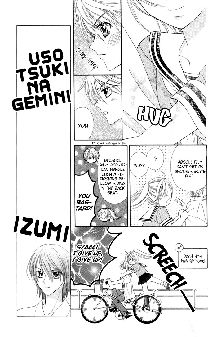 Usotsuki na Gemini Vol. 1 Ch. 3 第9页