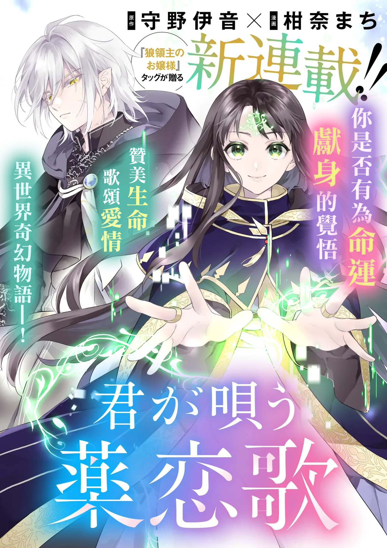 Kimi ga Utau Kusuri Renka 第1页