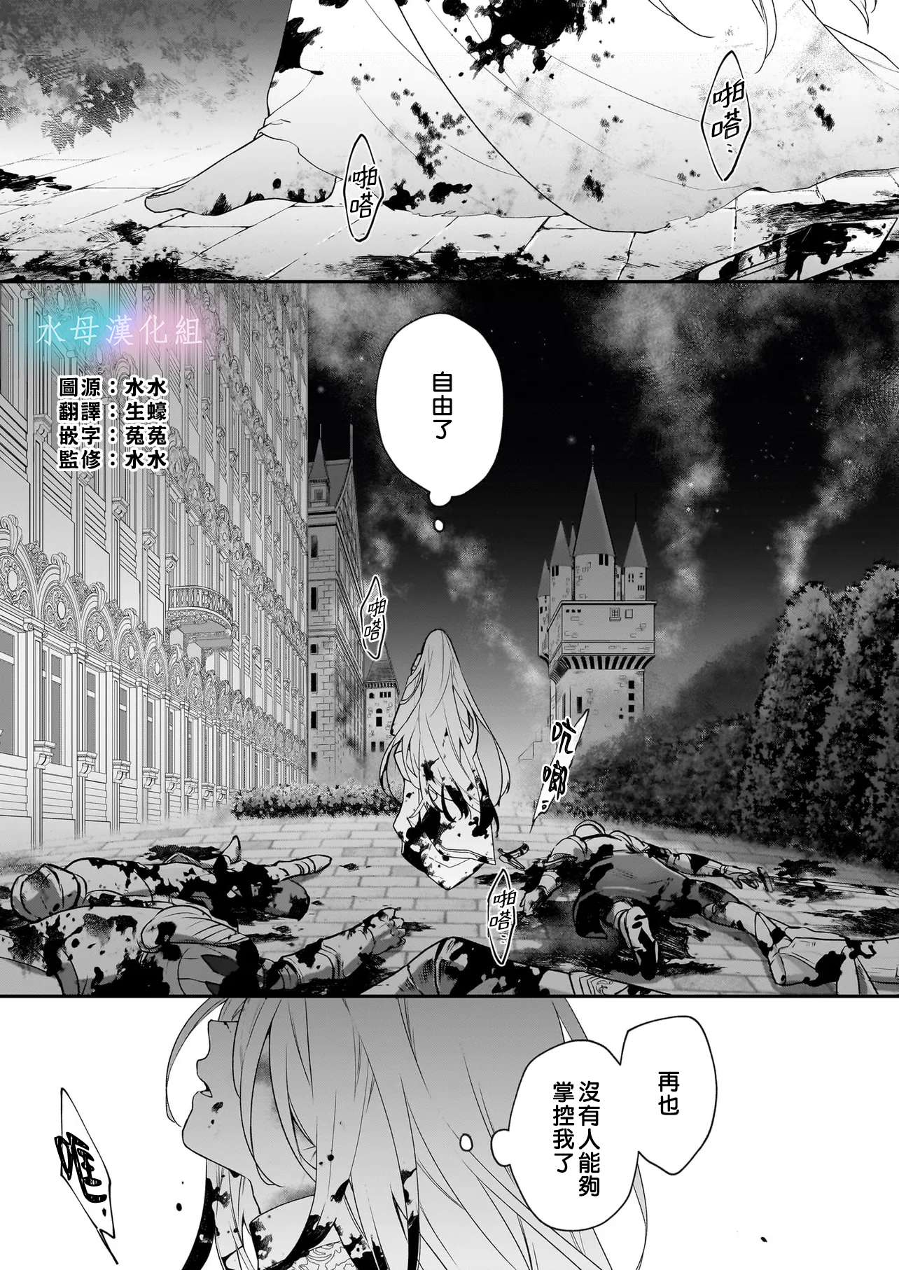 Kimi ga Utau Kusuri Renka 第2页