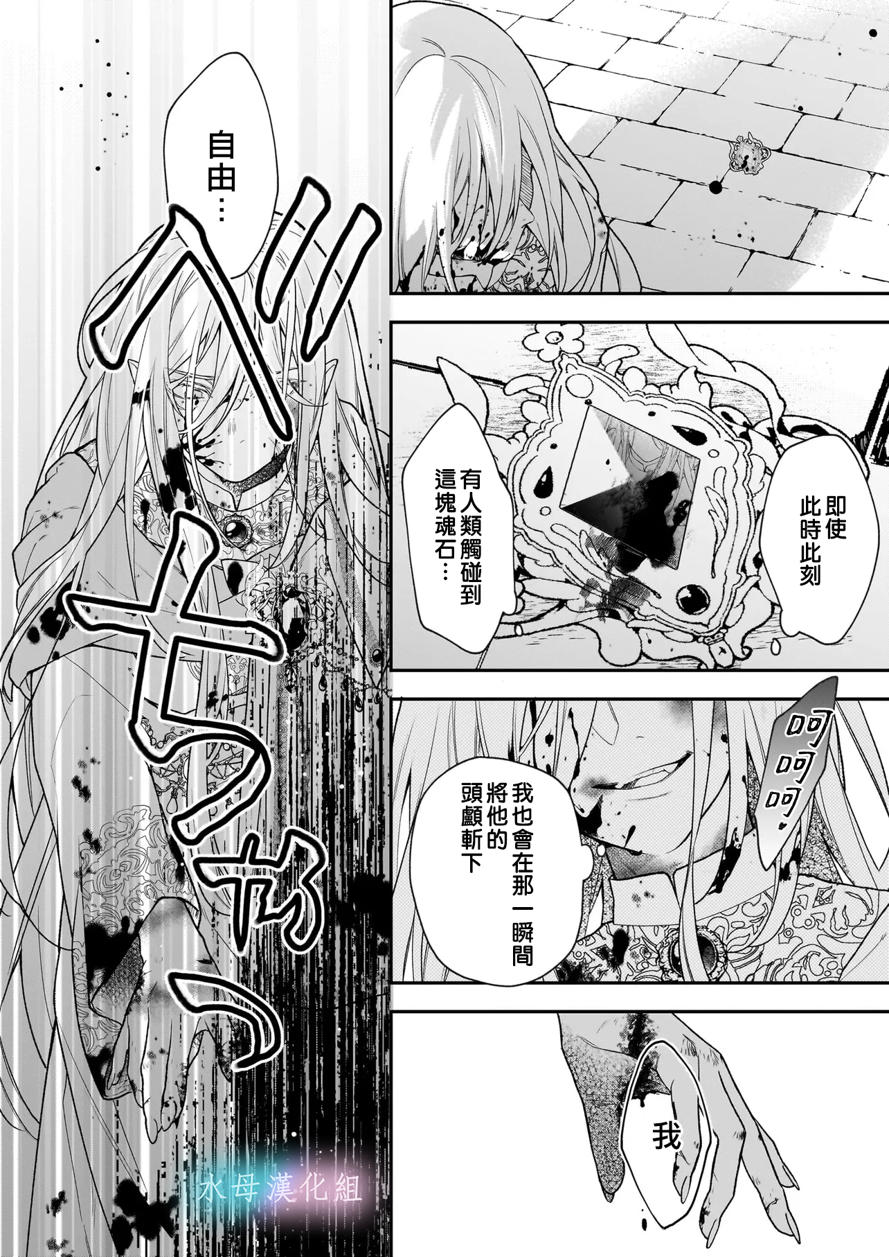 Kimi ga Utau Kusuri Renka 第3页