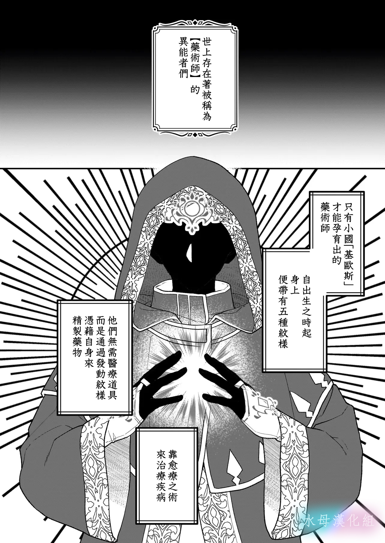 Kimi ga Utau Kusuri Renka 第6页