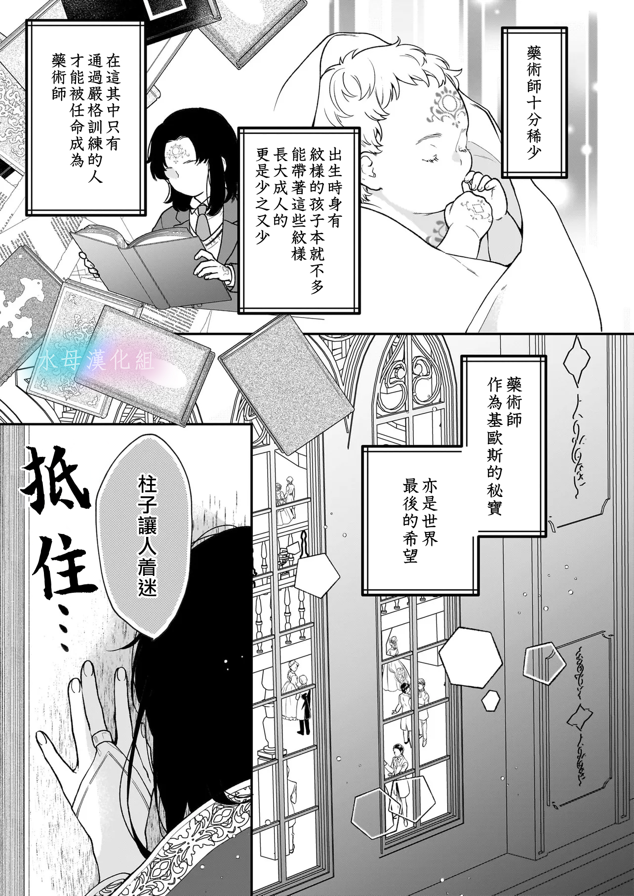 Kimi ga Utau Kusuri Renka 第7页