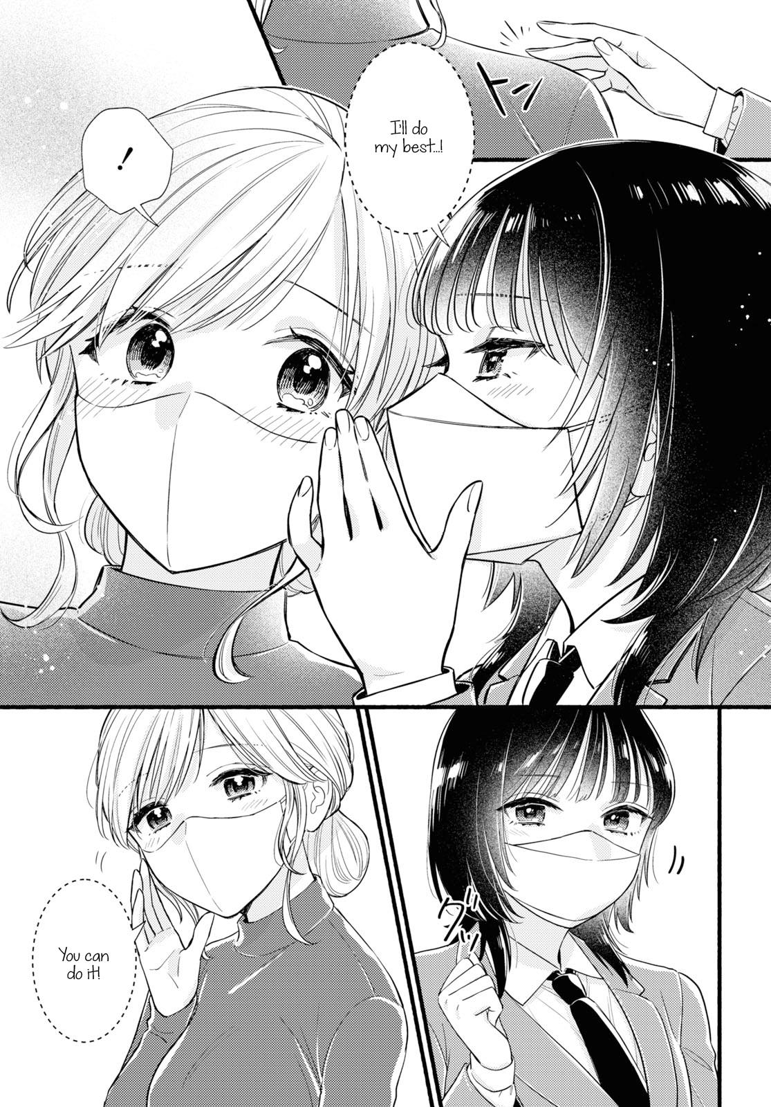 Mata Ashita, Ano Seki de. Oneshot 第13页
