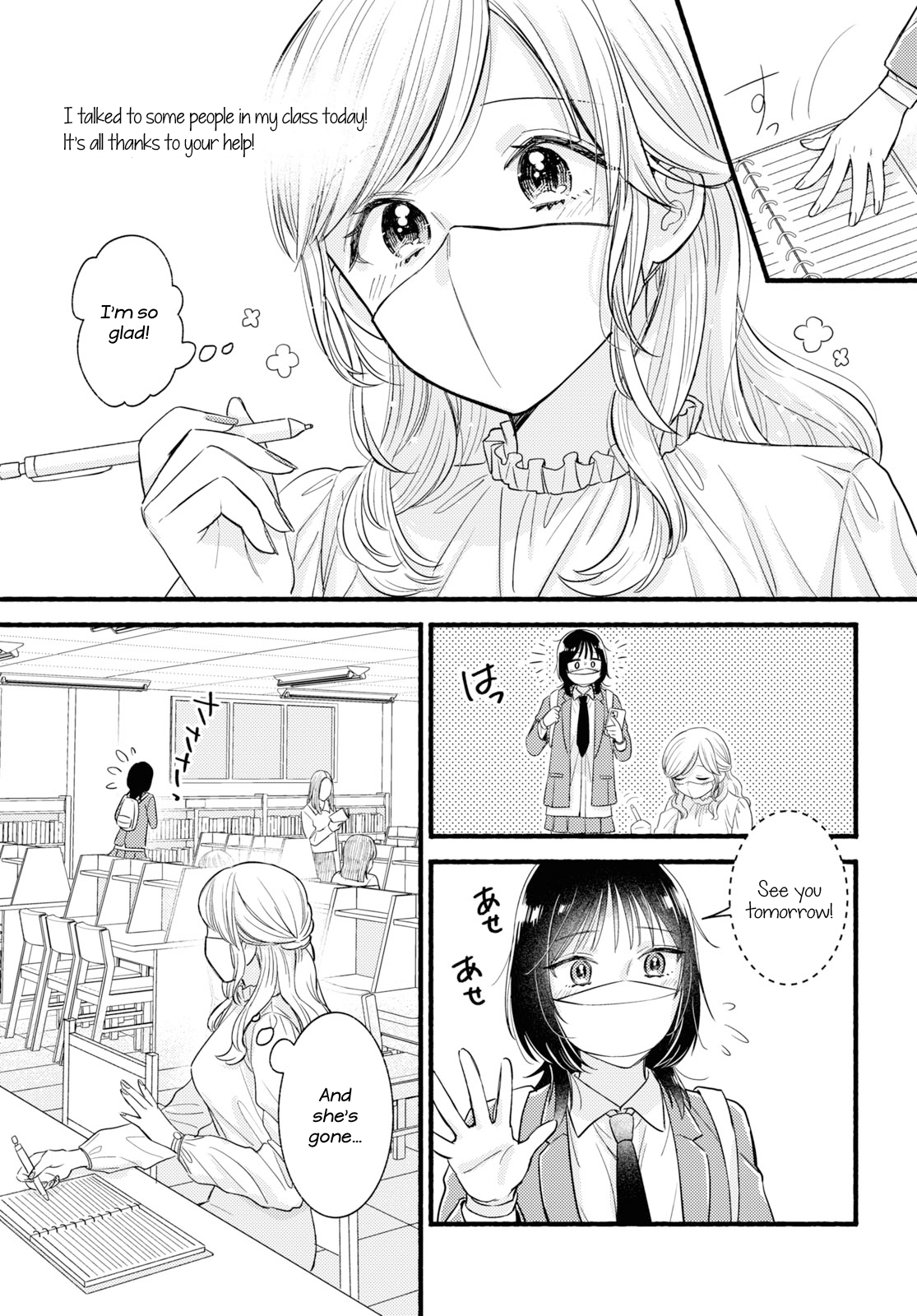 Mata Ashita, Ano Seki de. Oneshot 第15页
