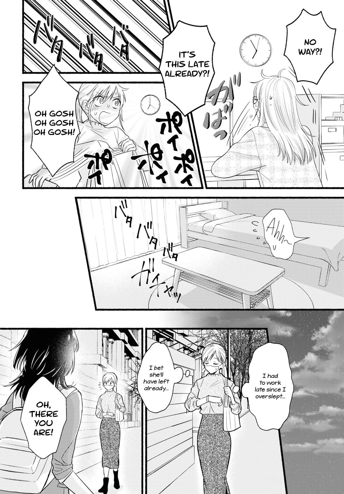 Mata Ashita, Ano Seki de. Oneshot 第20页