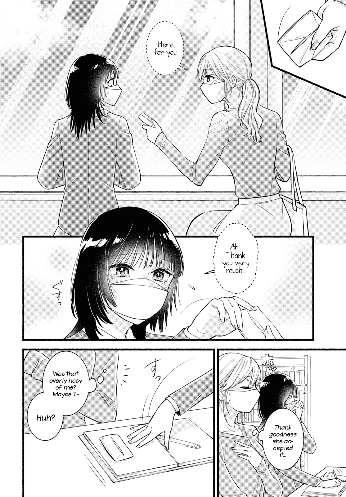 Mata Ashita, Ano Seki de. 第4页
