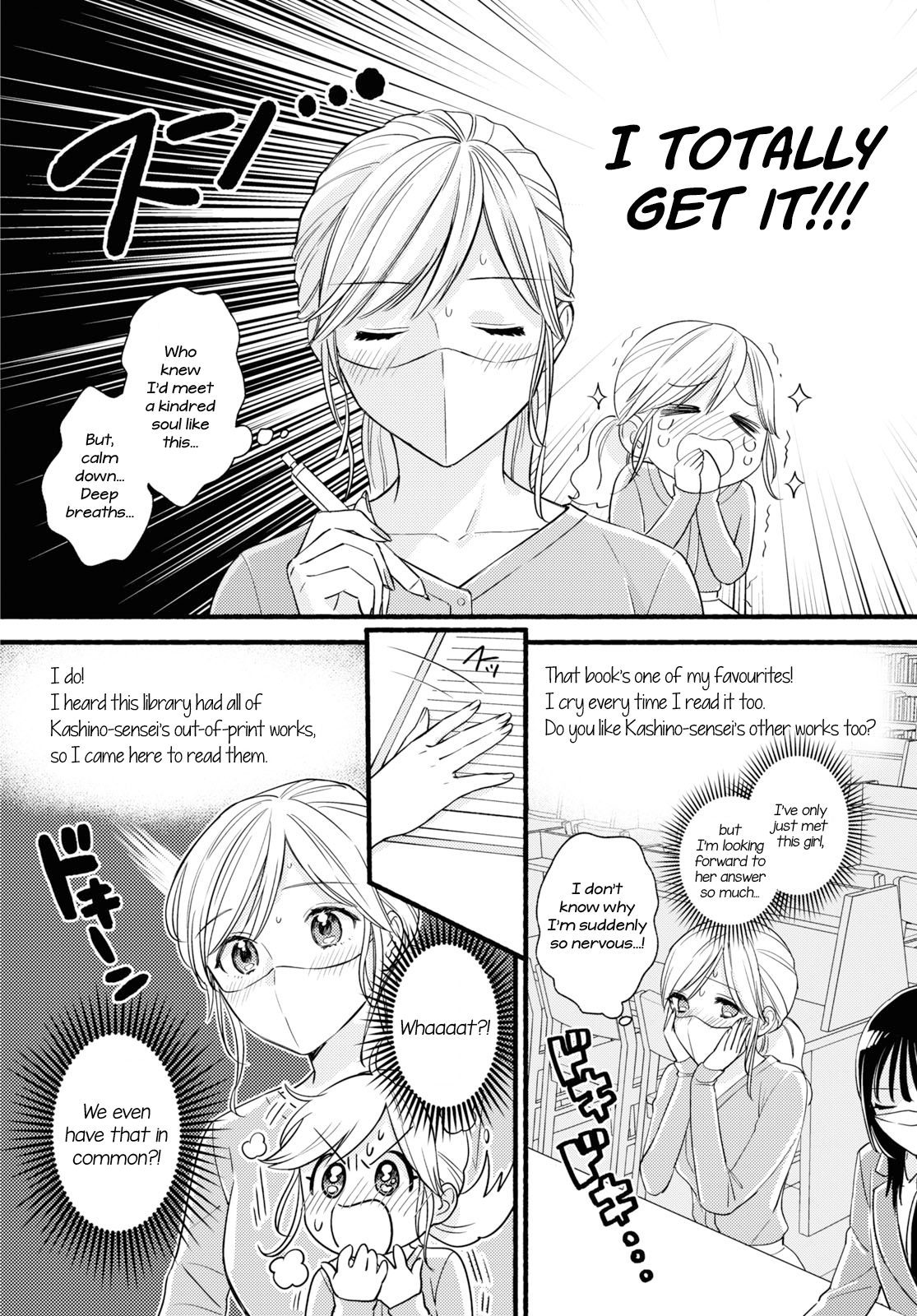 Mata Ashita, Ano Seki de. 第6页