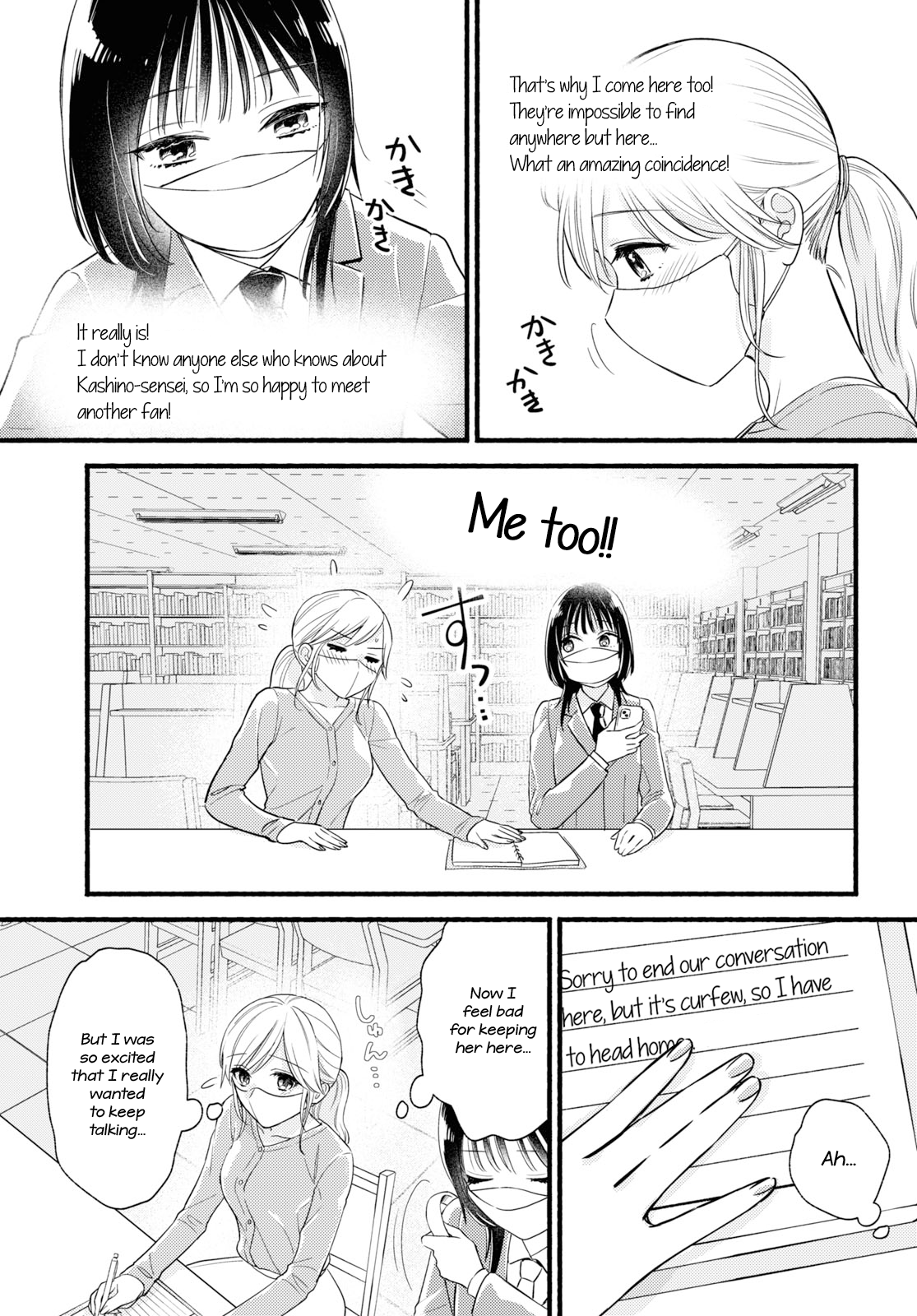 Mata Ashita, Ano Seki de. 第7页
