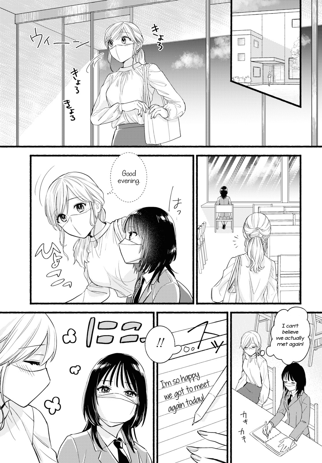 Mata Ashita, Ano Seki de. Oneshot 第9页