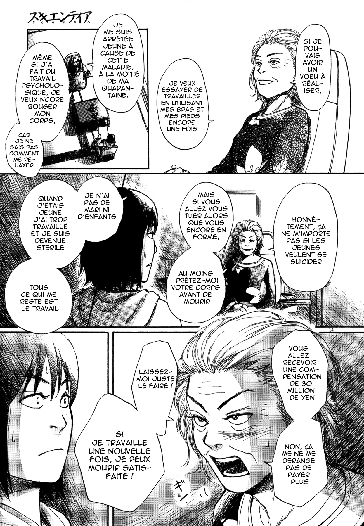 Scientia Location de corps 第20页