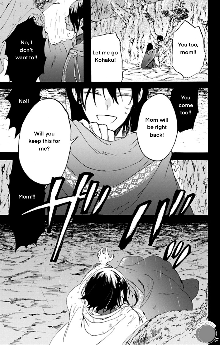 Ryuu Ou no Kagehime Shadow 第12页