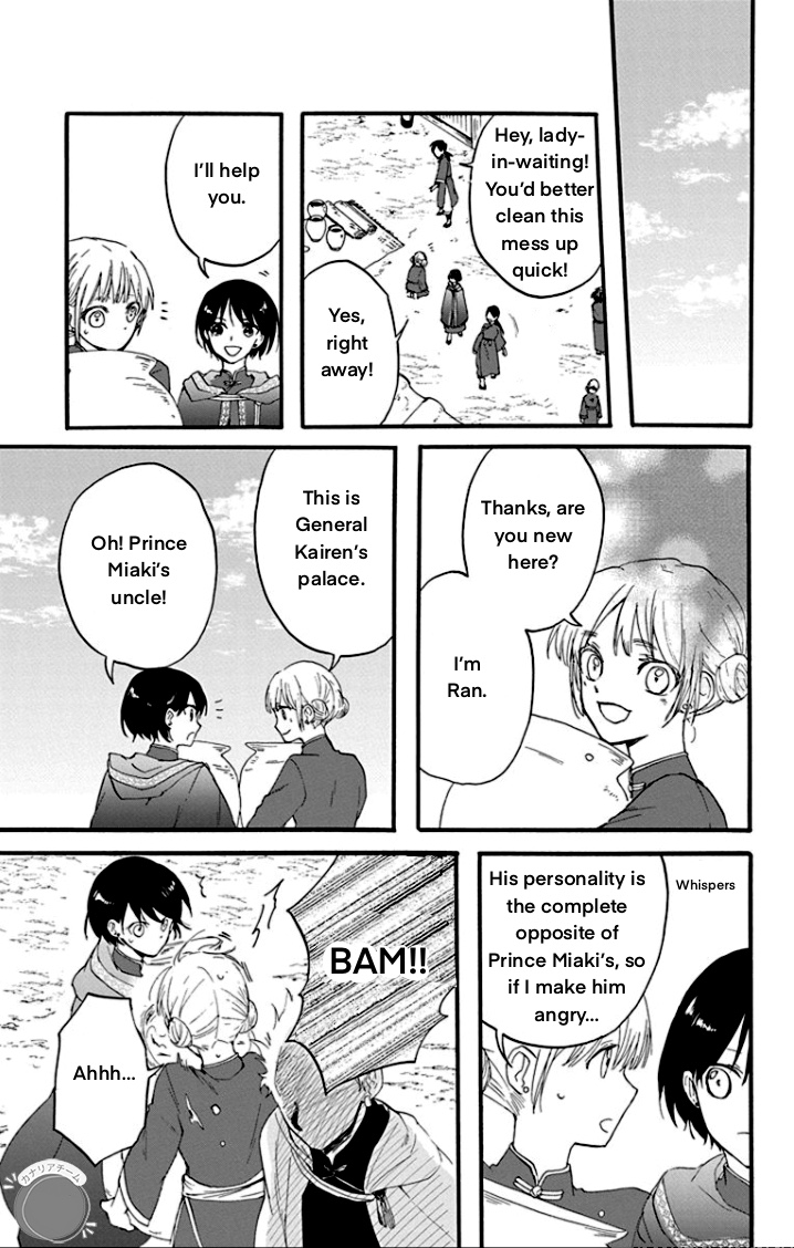Ryuu Ou no Kagehime Shadow 第16页