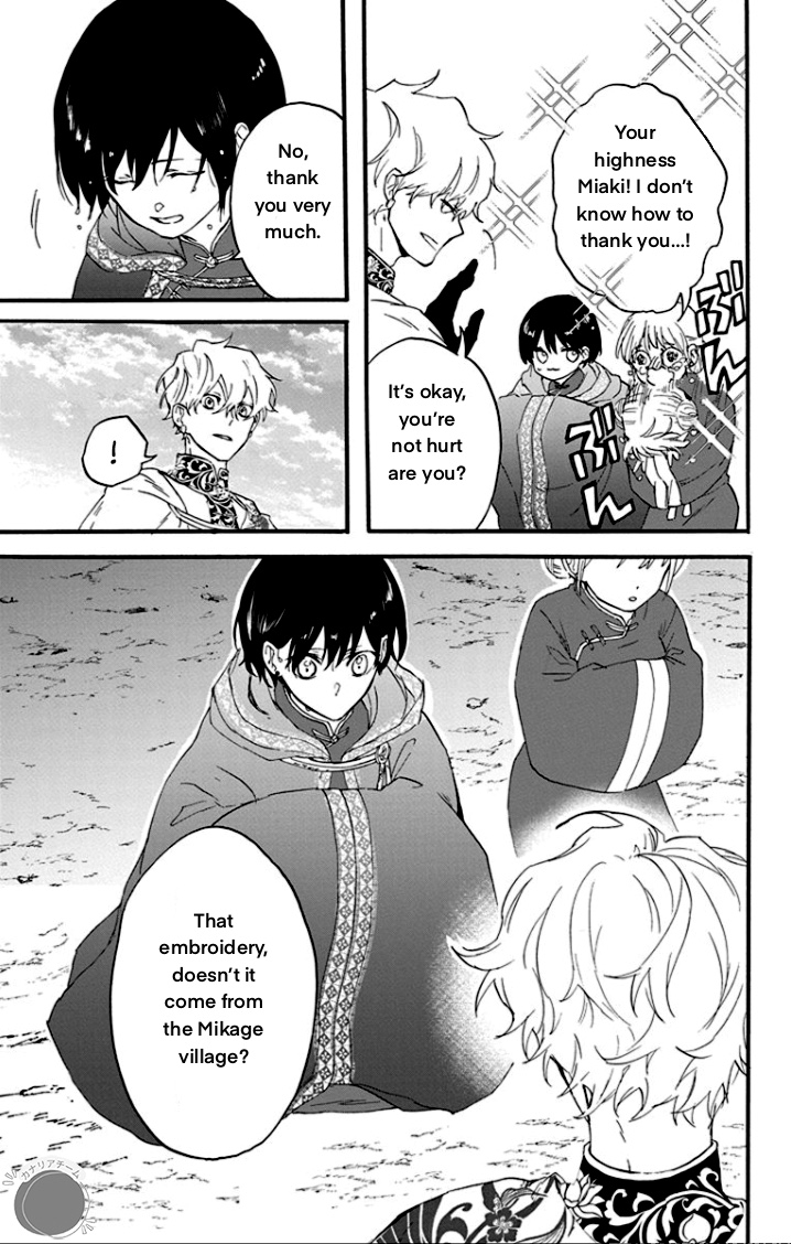 Ryuu Ou no Kagehime Shadow 第20页