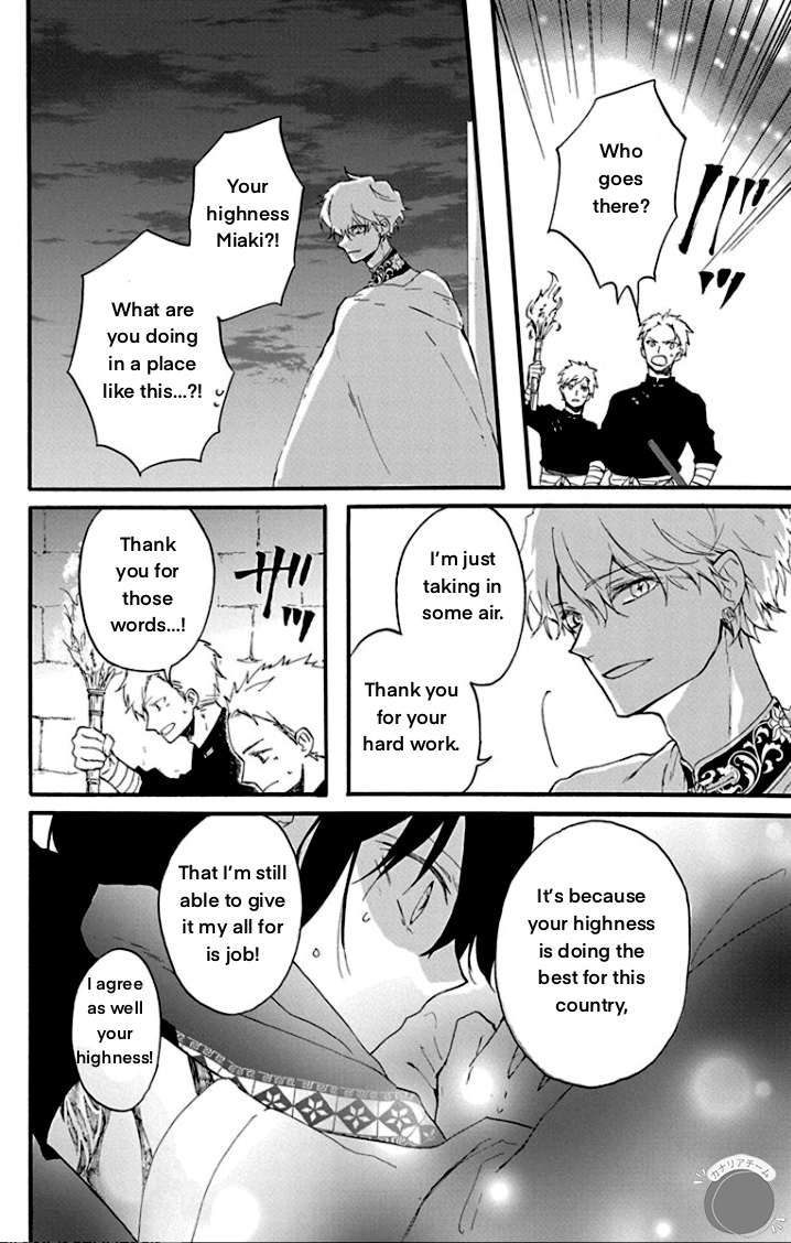 Ryuu Ou no Kagehime Shadow 第27页