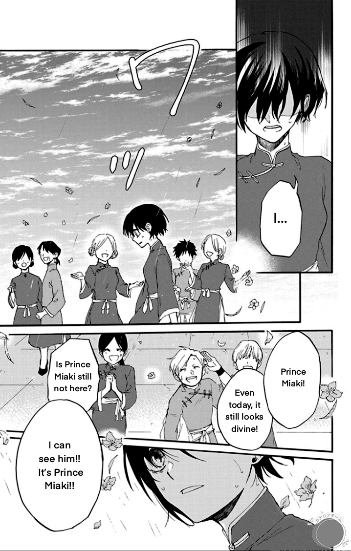Ryuu Ou no Kagehime Shadow 第32页