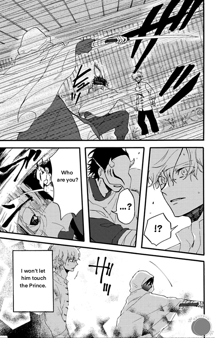 Ryuu Ou no Kagehime Shadow 第39页