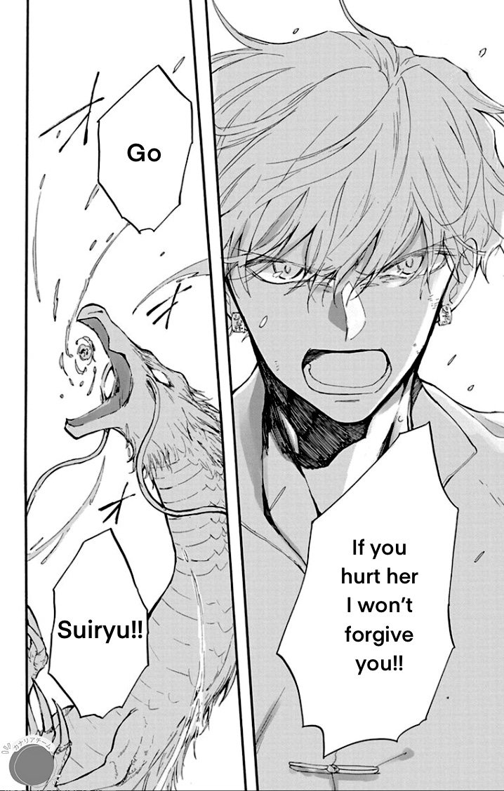 Ryuu Ou no Kagehime Shadow 第46页