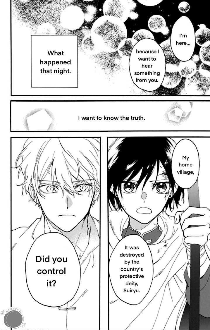 Ryuu Ou no Kagehime Shadow 第50页