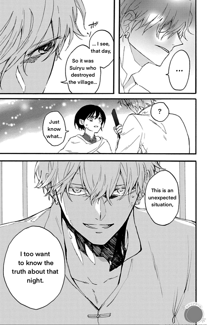 Ryuu Ou no Kagehime Shadow 第51页