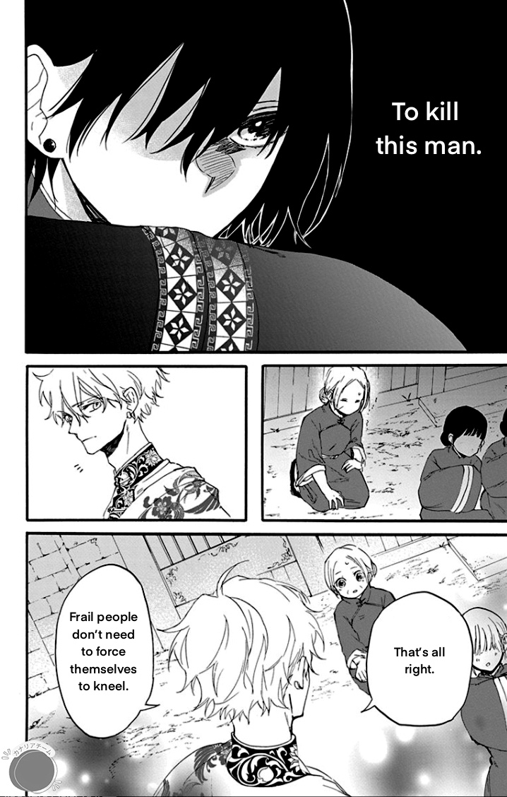 Ryuu Ou no Kagehime Shadow 第7页