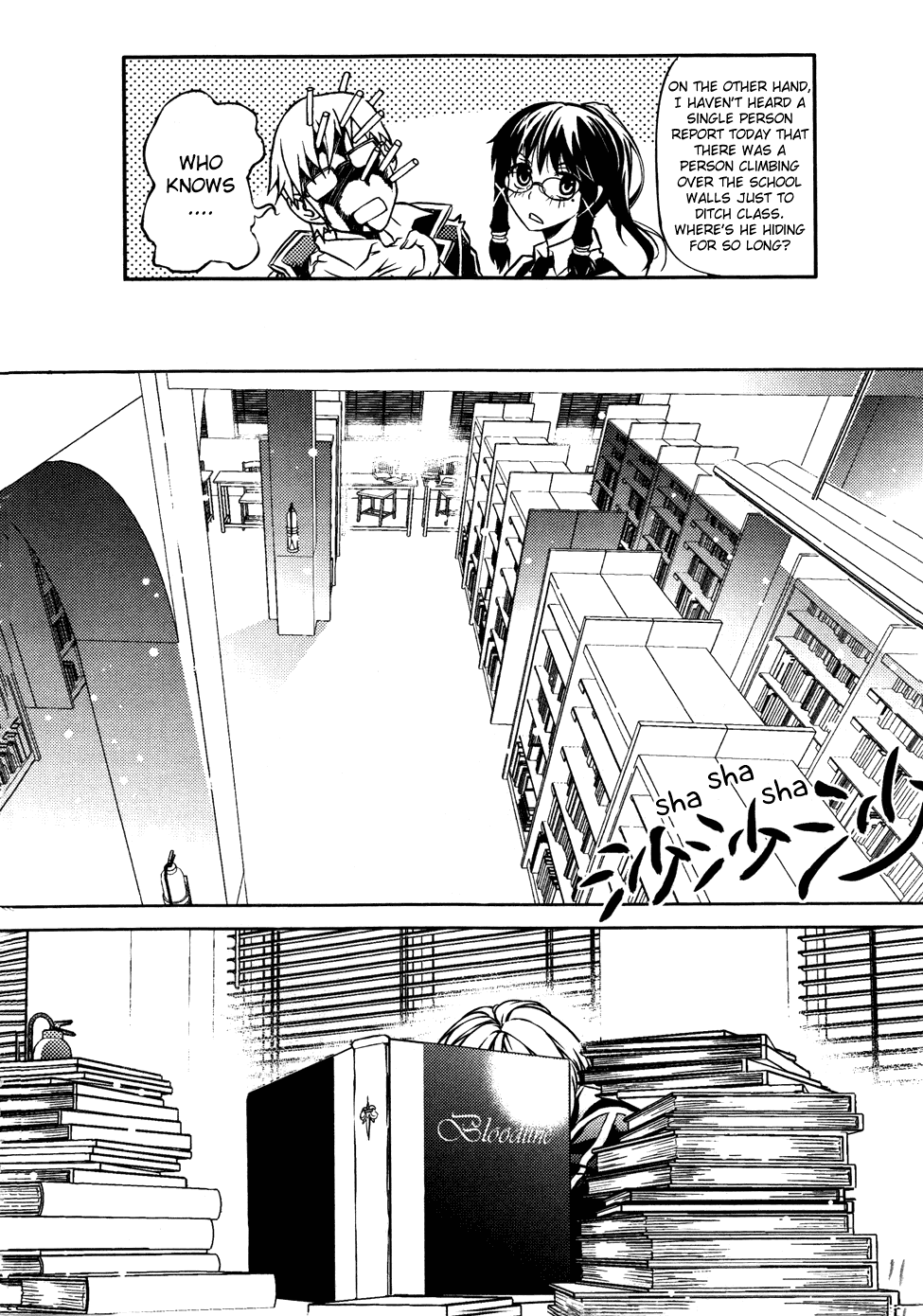 Wújìn Yóuxì Daily-Strange 第18页