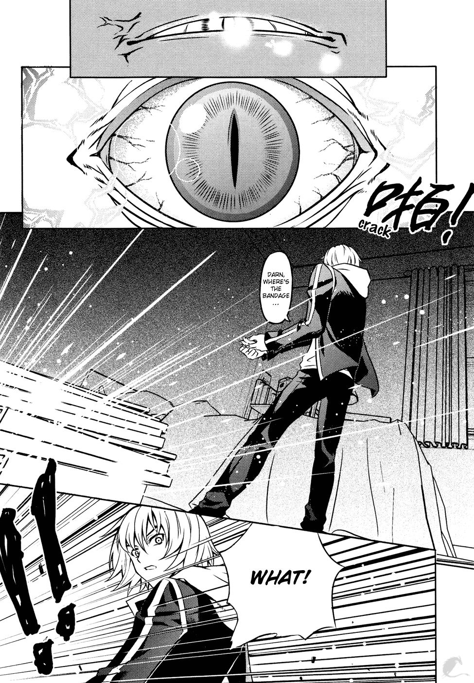 Wújìn Yóuxì Daily-Strange 第32页