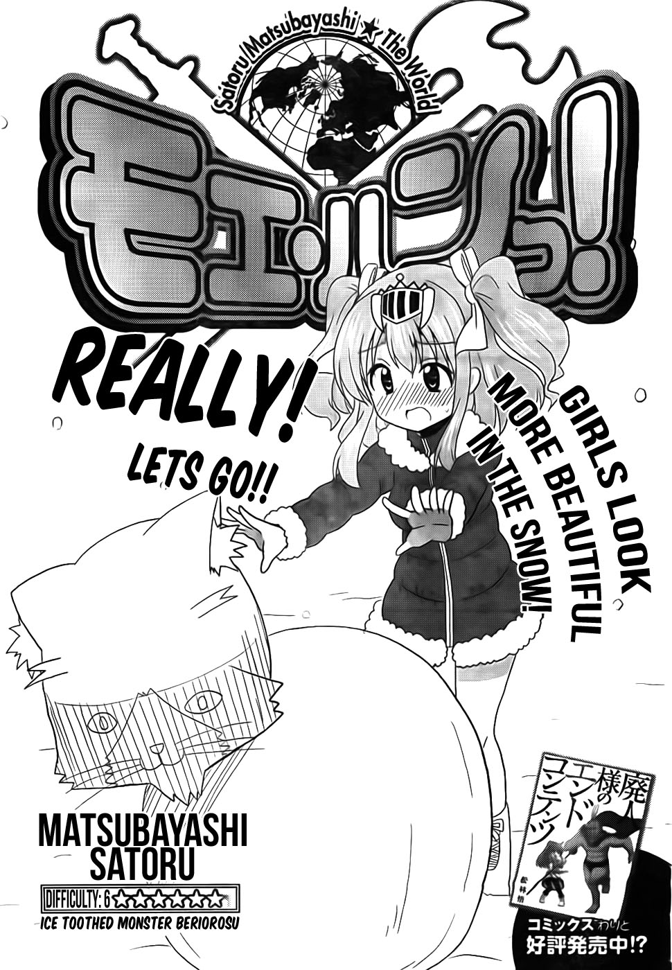 Moe Han! Difficulty : 6 - Ice Toothed Monster Beriorosu 第2页
