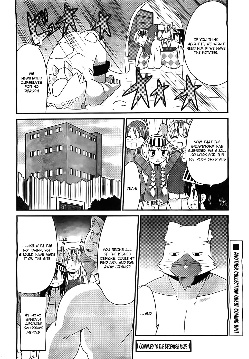 Moe Han! Difficulty : 6 - Ice Toothed Monster Beriorosu 第17页