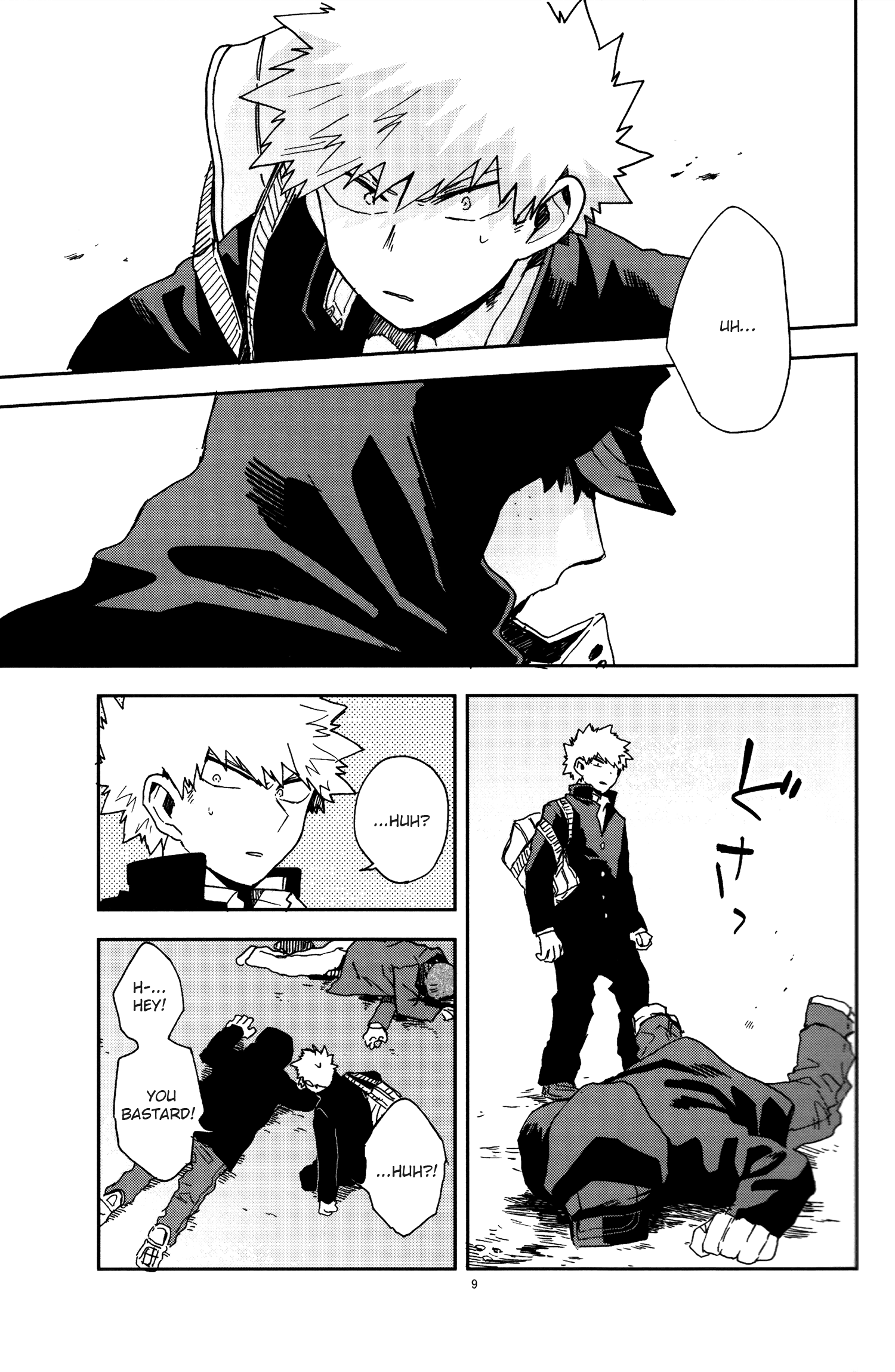 Boku no Hero Academia - Nonexistent (Doujinshi) Oneshot 第11页
