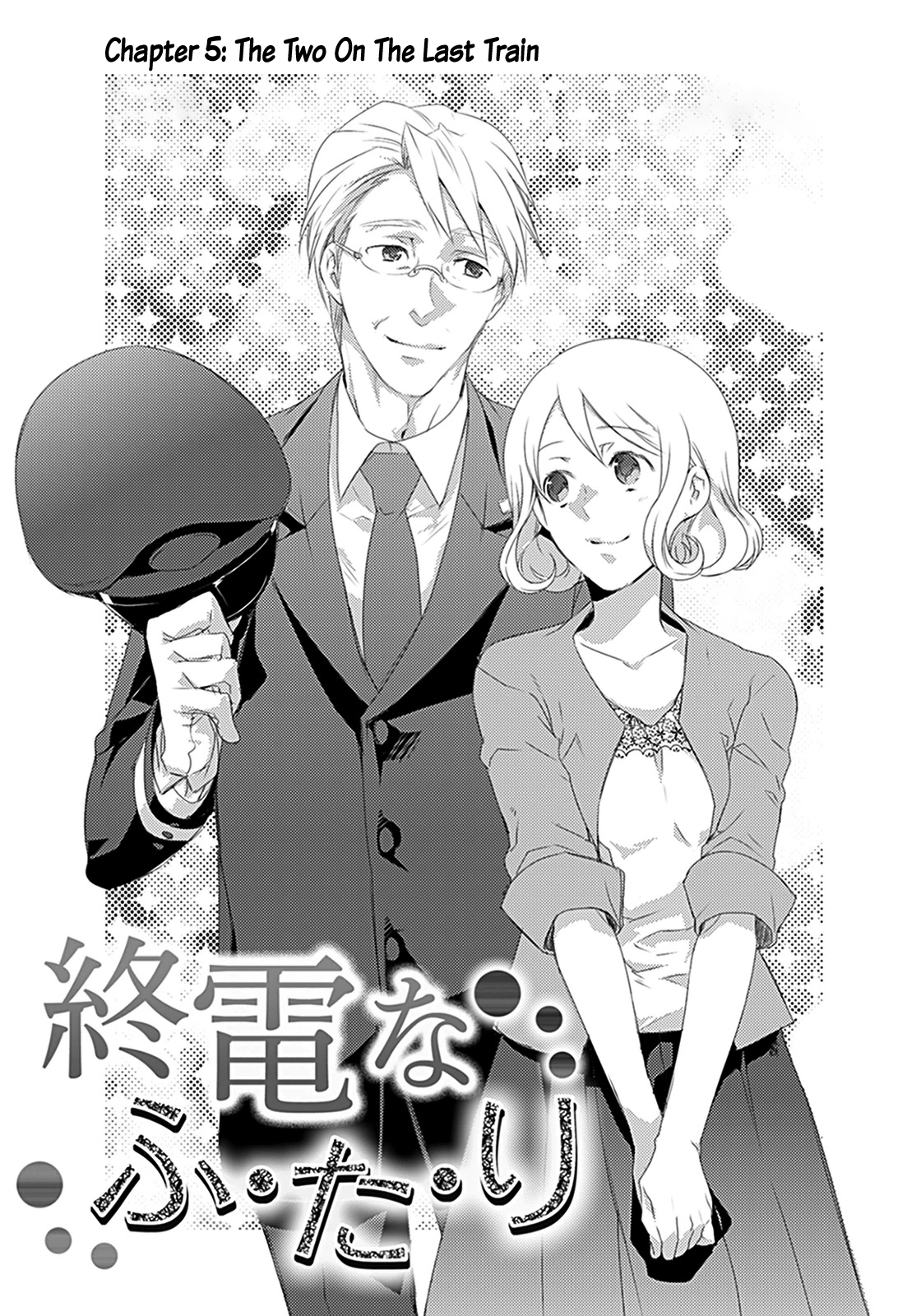 Shuuden na Kankei The Two On The Last Train 第2页