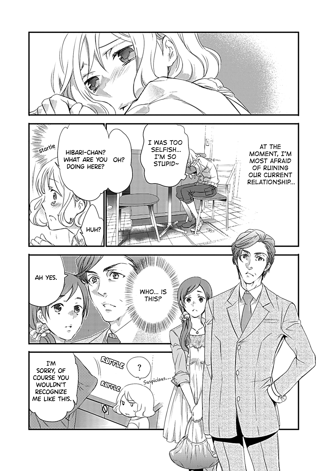 Shuuden na Kankei The Two On The Last Train 第11页