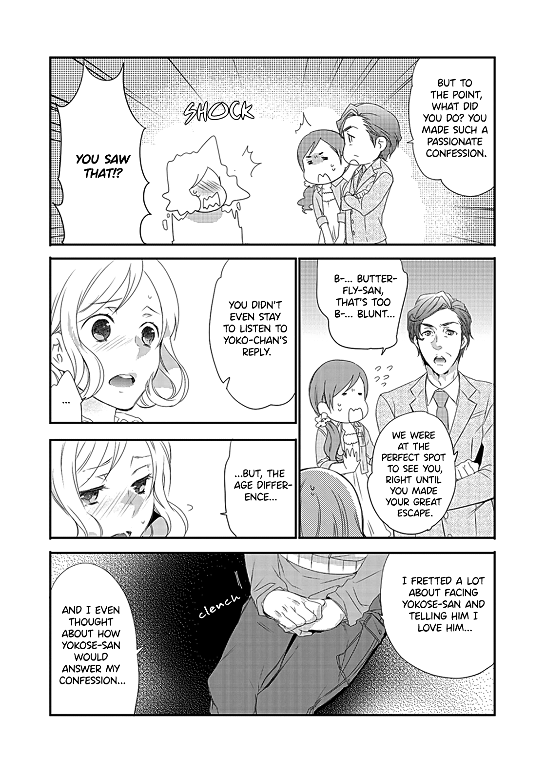 Shuuden na Kankei The Two On The Last Train 第13页