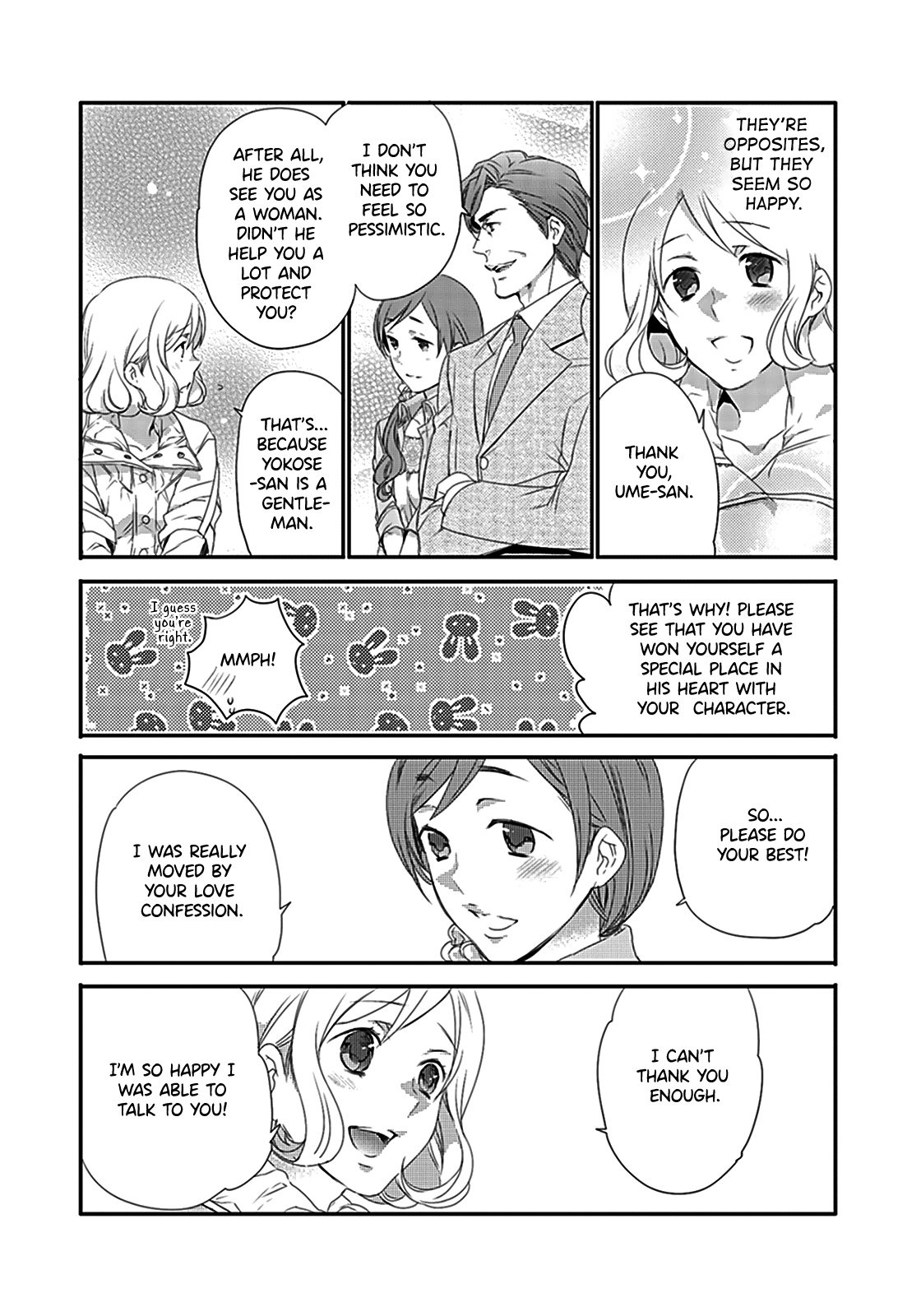 Shuuden na Kankei The Two On The Last Train 第15页