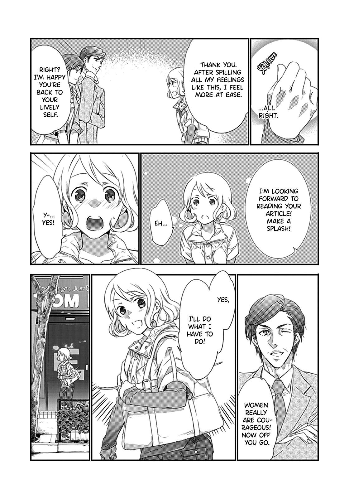 Shuuden na Kankei The Two On The Last Train 第16页
