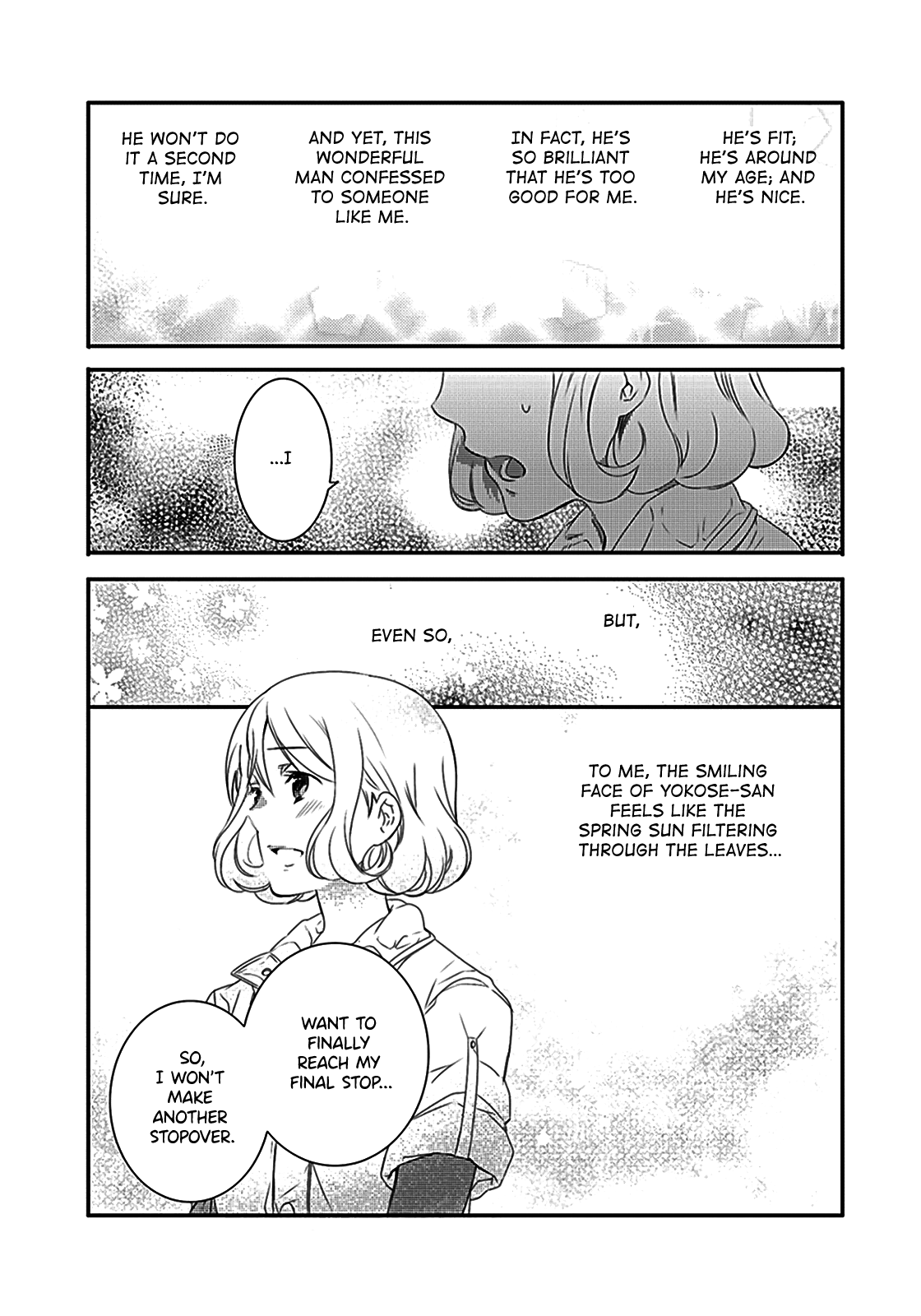 Shuuden na Kankei The Two On The Last Train 第20页