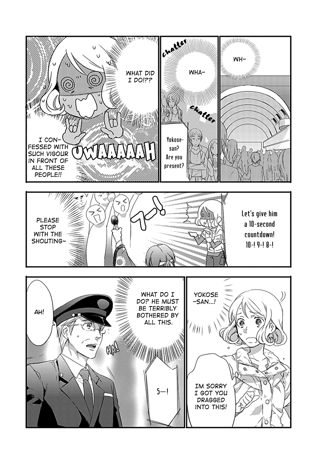 Shuuden na Kankei The Two On The Last Train 第3页