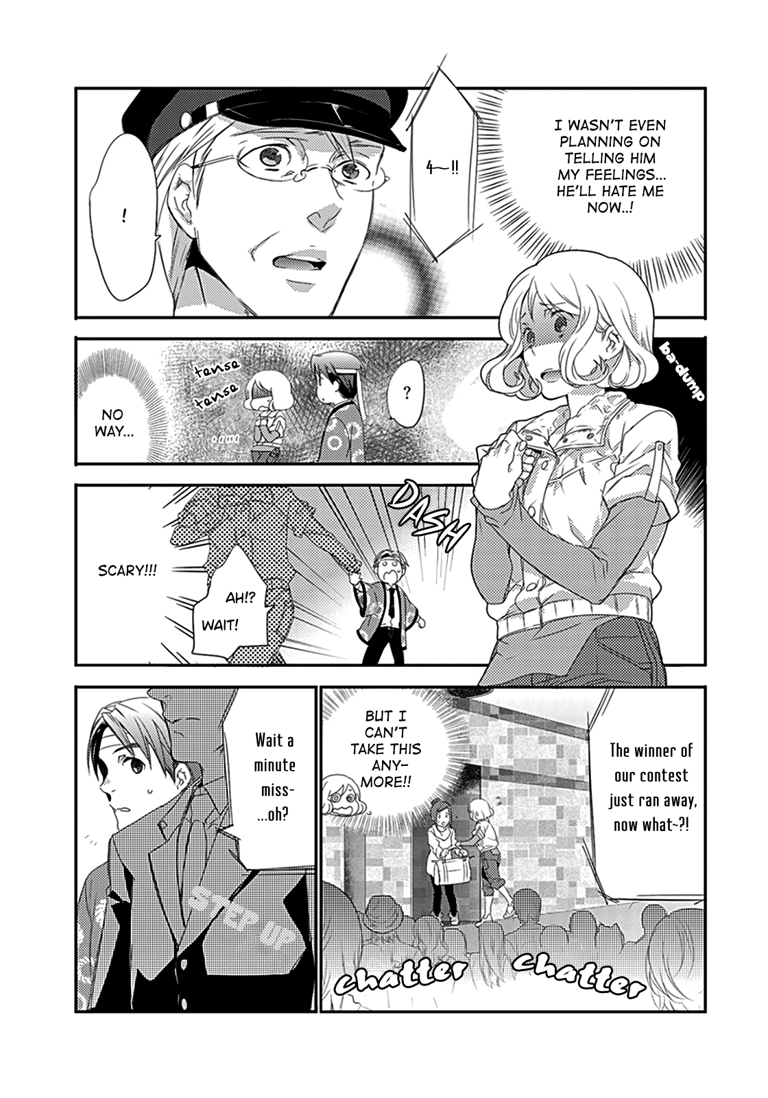 Shuuden na Kankei The Two On The Last Train 第4页