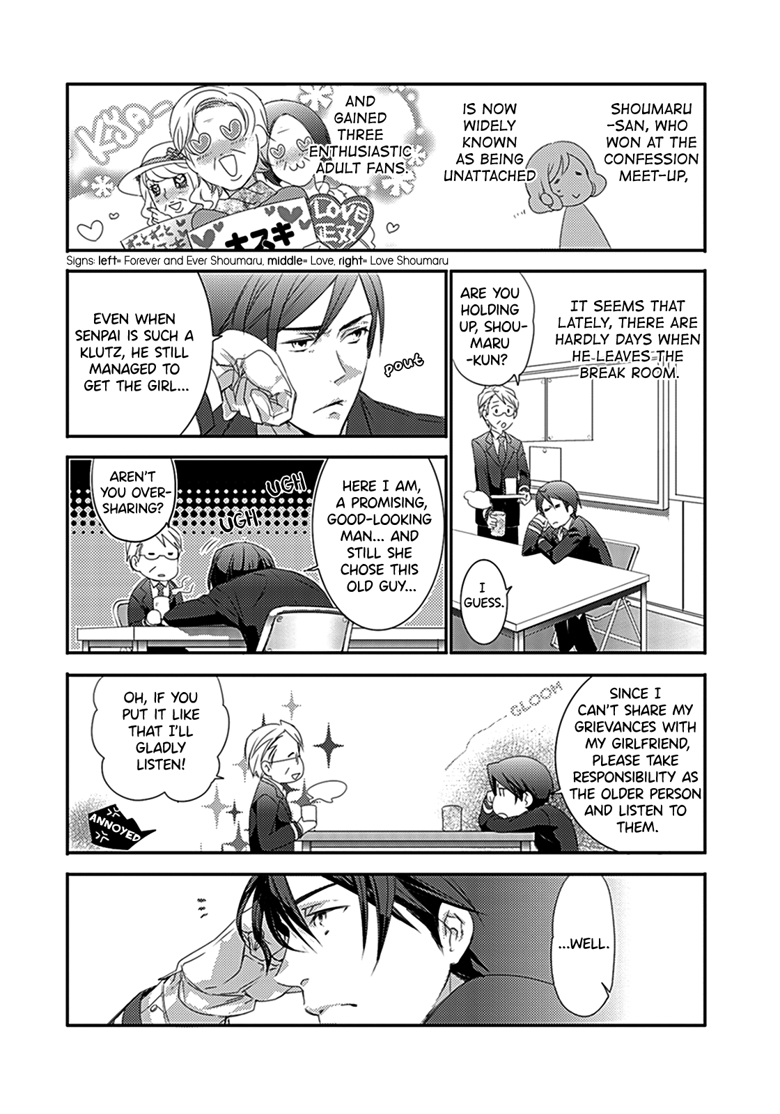 Shuuden na Kankei The Two On The Last Train 第33页