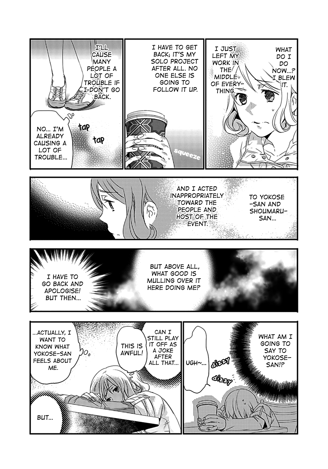 Shuuden na Kankei The Two On The Last Train 第10页