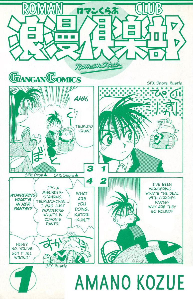 Roman Club 第2页