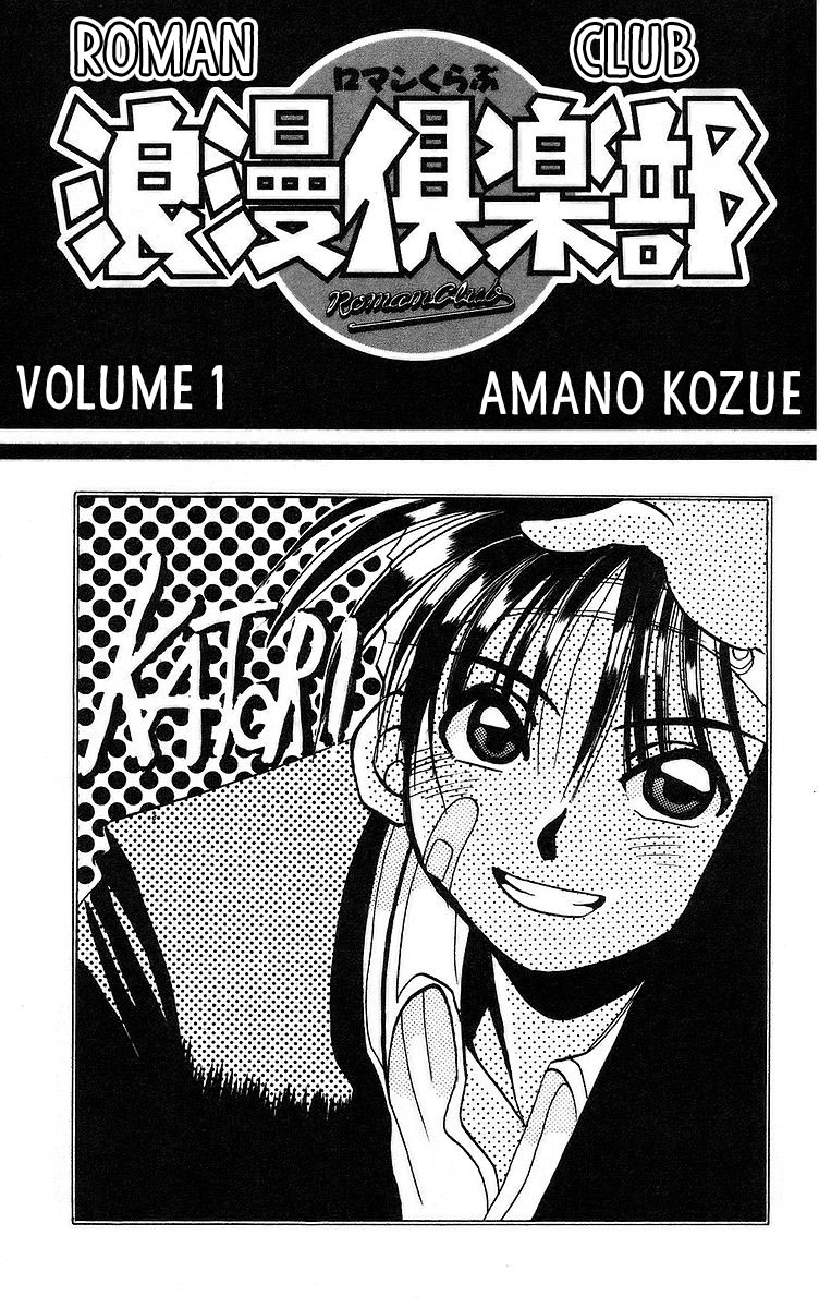 Roman Club 第3页