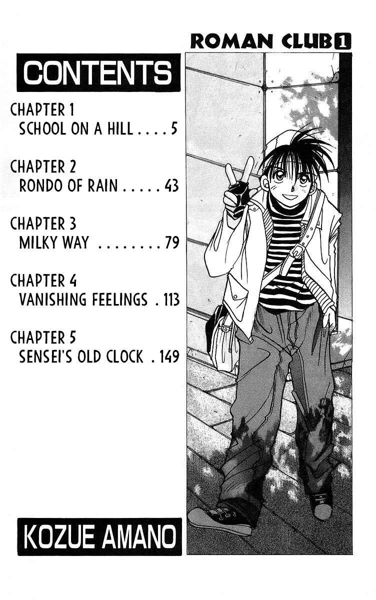 Roman Club 第4页