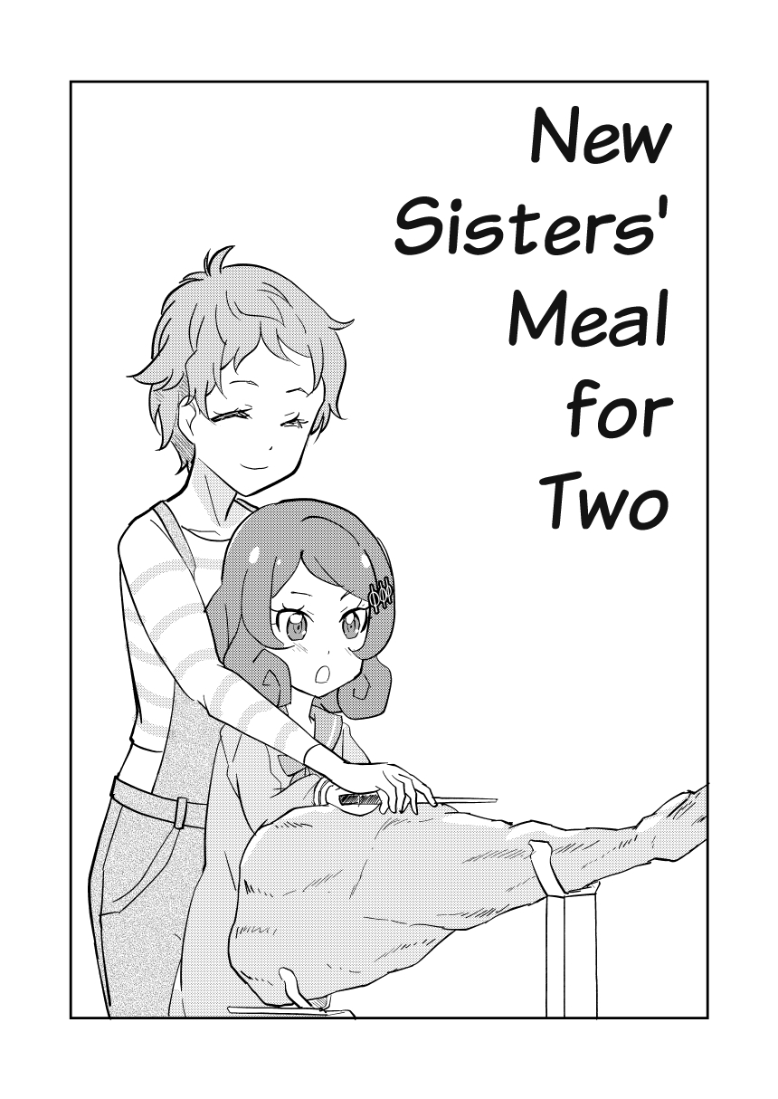 Minna Nakayoku Granbelm 第8页