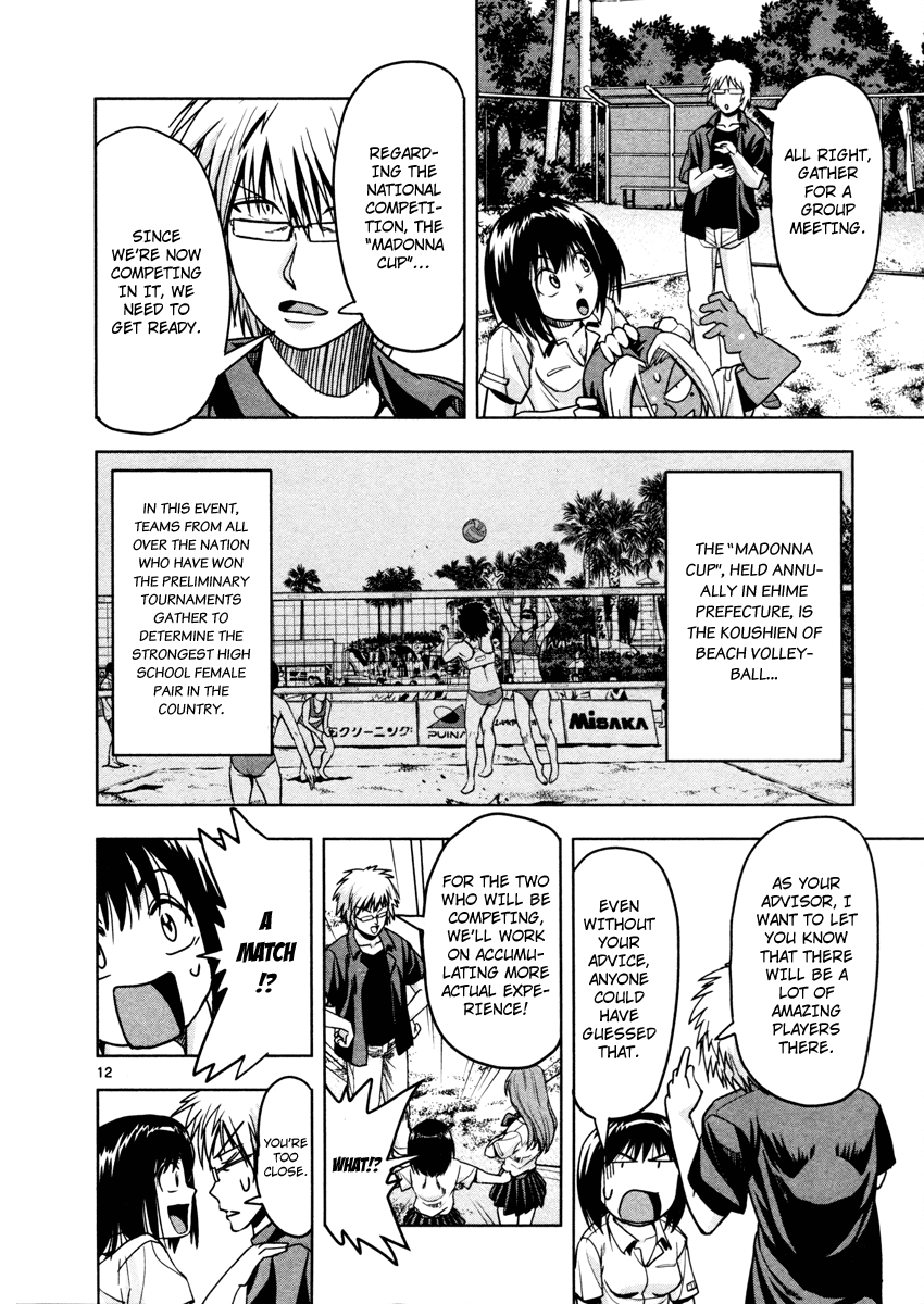 The!! Beach Stars The Name of That Player Is... 第16页