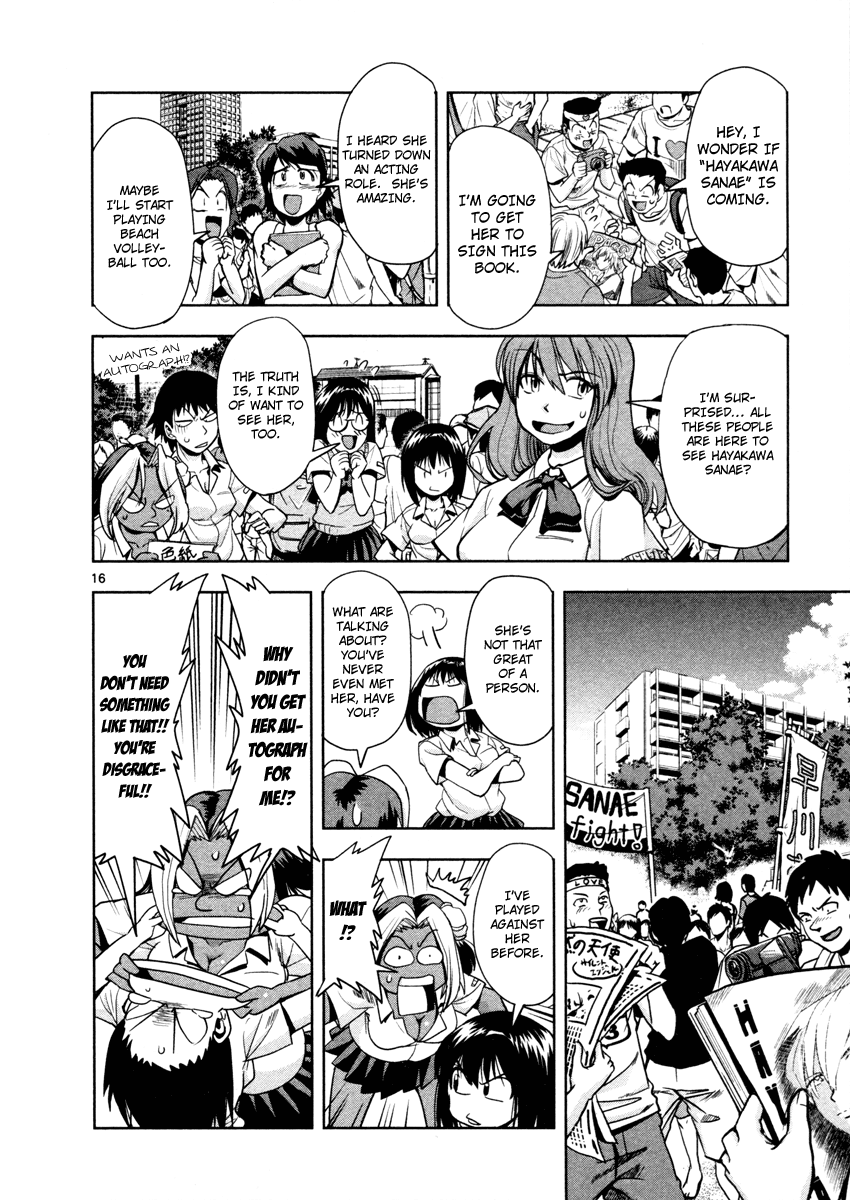 The!! Beach Stars The Name of That Player Is... 第20页
