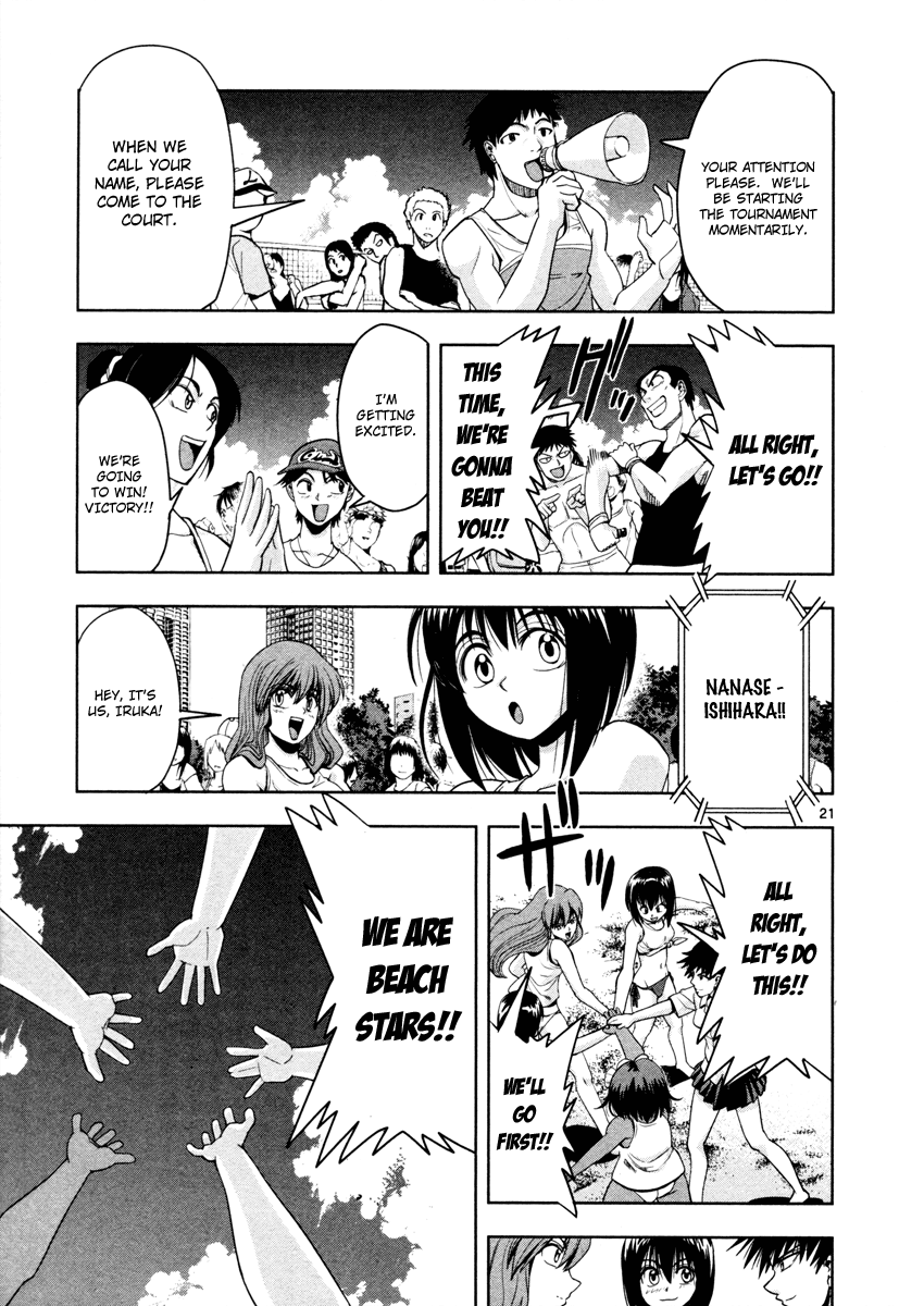 The!! Beach Stars The Name of That Player Is... 第25页