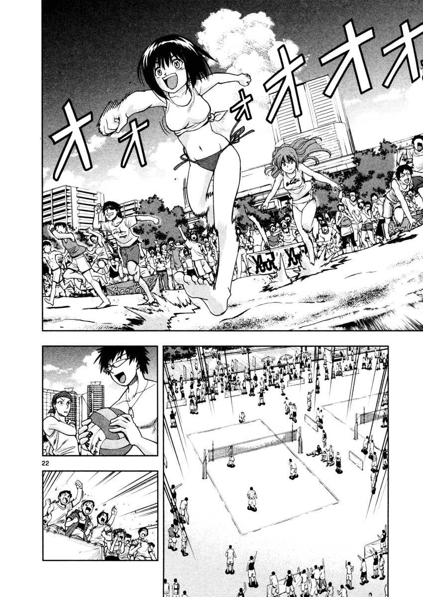 The!! Beach Stars The Name of That Player Is... 第26页