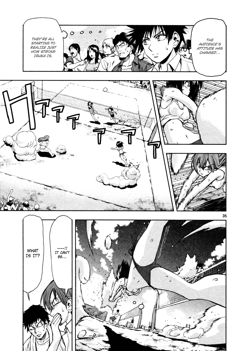 The!! Beach Stars The Name of That Player Is... 第39页