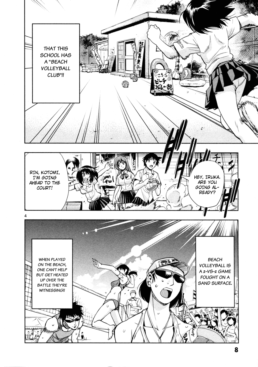 The!! Beach Stars 第8页