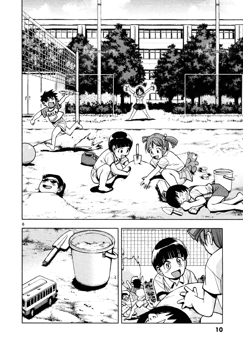 The!! Beach Stars The Name of That Player Is... 第10页